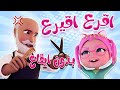 اقرع اقيرع بدون ايقاع حبيبي خليجي اقرع اقيرع بدون ايقاع حبيبي خليجي