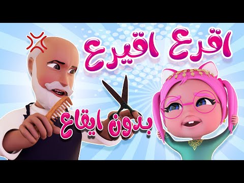 اقرع اقيرع بدون ايقاع حبيبي خليجي