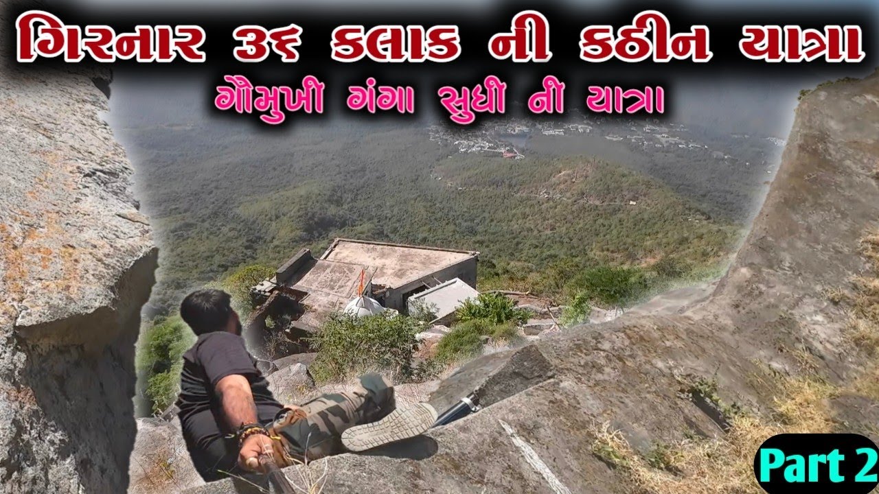 GIRNAR ⛰️ 36 KALAK HARD CHALLANGE 😱 PART 2 GOVMUKHI GANGA DARSHAN