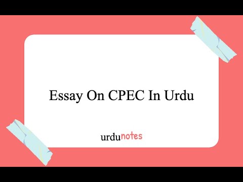 cpec in urdu essay