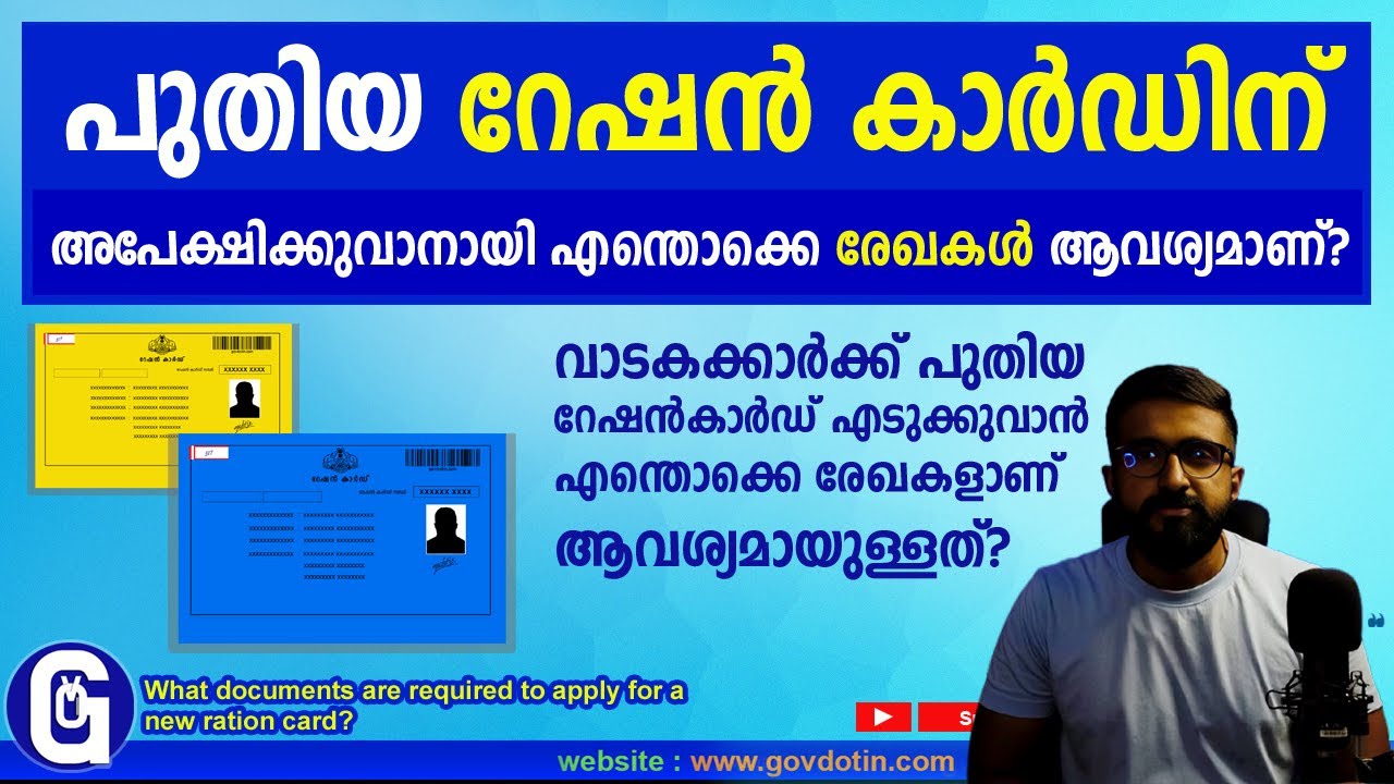 Documents required for new ration card in Kerala Malayalam പുതിയ റേഷൻകാർഡിന് ആവശ്യമായ രേഖകൾ  Latest