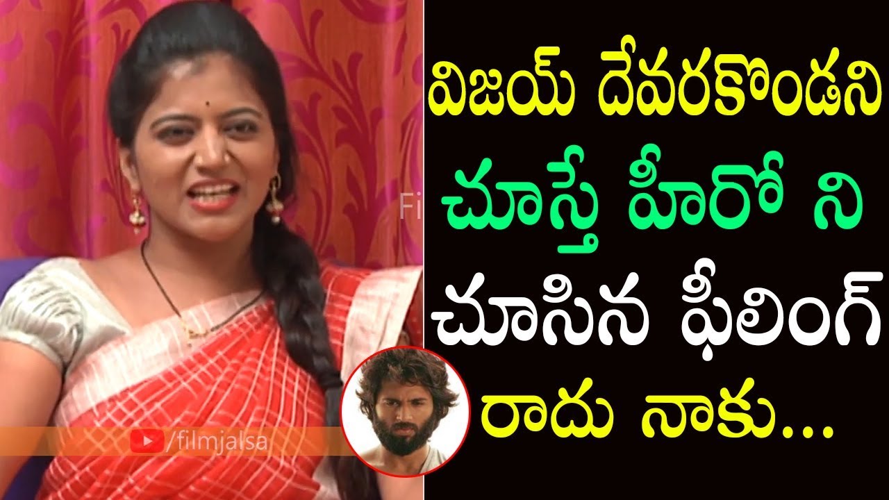 V6 Anchor Savitri about Vijay Devarakonda | Anchor Savitri interview | Bigg Boss3 | Film jalsa