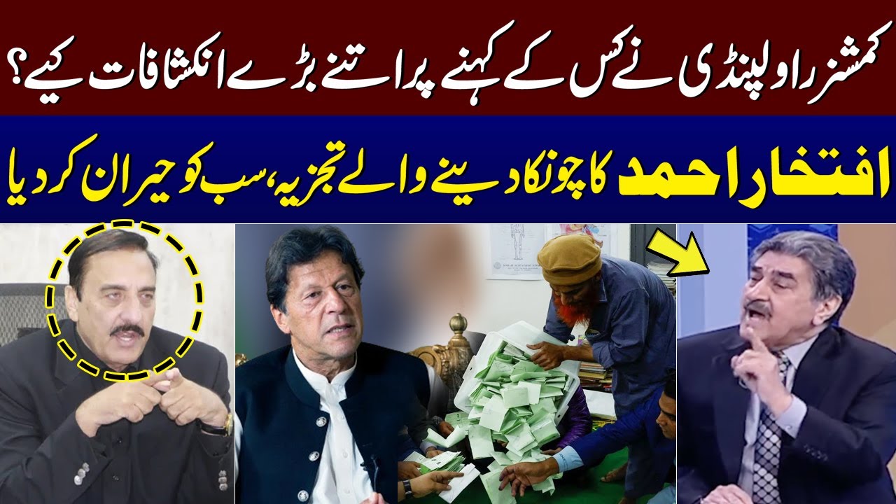 Iftikhar Rwp Iftikhar Ahmed's Shocking Analysis | Commissioner Rawalpindi Statement ...