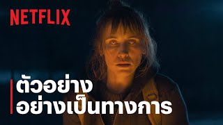 ฟาสเลอด Blood Red Sky ตวอยางภาพยนตรอยางเปนทางการ Netflix