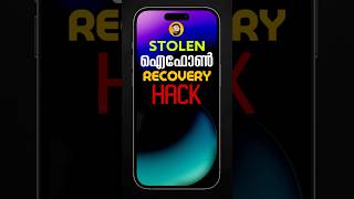 Famous How to Recover Your Stolen iPhone ❤️‍🔥 Profile