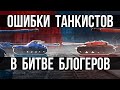 Проблемы "первого дня" на всех картах ББ2021 | WOT