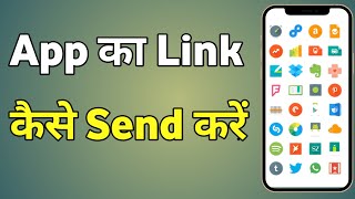 App Ka Link Kaise Send Kare | How To Send App Link screenshot 4
