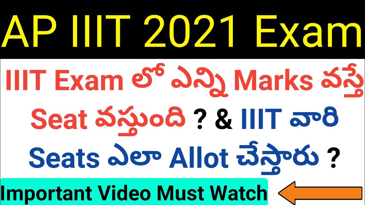 how much marks we get to get seat in ap iiit 2021 & what is qualify marks in ap iiit 2021 in telugu