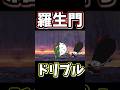 羅生門でサッカーをしてみた【にゃんこ大戦争】悪魔転生、超極ムズ、サタンカーメン8号