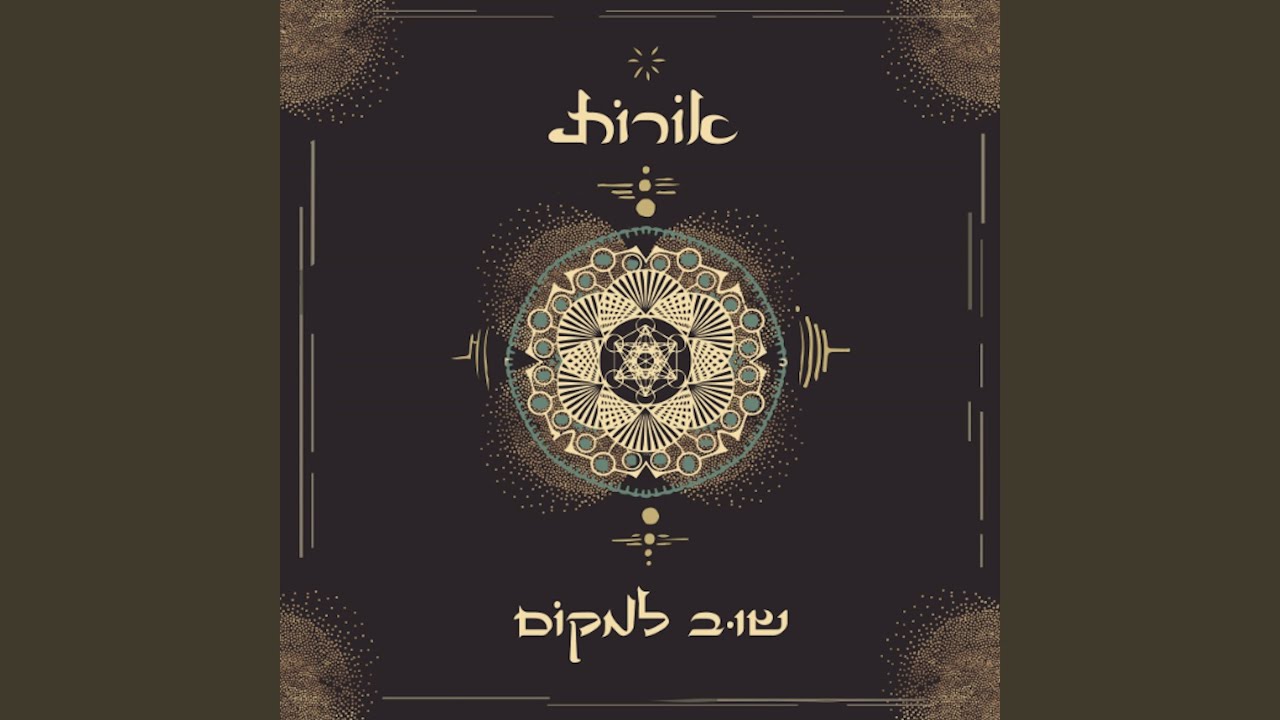 Watch Shar Libi on YouTube Watch Shar Libi on YouTube