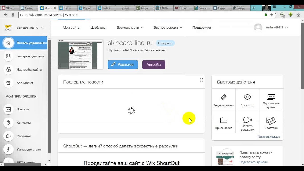 Как перенести сайт викс - YouTube
