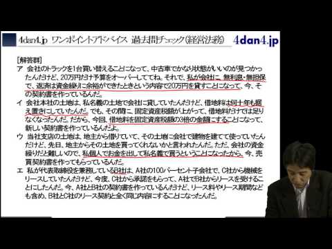 利益相反取引　（中小企業診断士　4dan4 jp　ワンポイントアドバイス　）