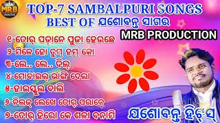 BEST OF JASHOBANT SAGAR || Sambalpuri Songs || Collection 06 || MRB PRODUCTION MANAS RANJAN BARIK