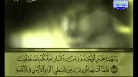 القران الكريم - علي بن عبدالرجمن الحذيفي- الجزء العشرون 20