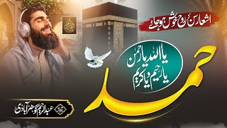 Download lagu New Hamad 2026 - Ya Allhu ya Rahman Ya Rheemu  - Emotional Hamad - Hafiz Abdul Raheem Goharabadi 