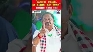 Dindugal Eps Campaign