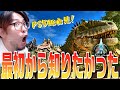 ASAのPS5版を遊ぶ際に知っておくべき知識を共有していくよ!PC版リリース初日からプレイしている俺のオススメ情報!【ARK 実況 KTRGaming ARK: Survival Ascended】