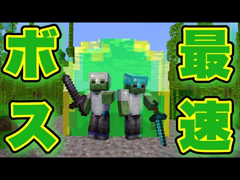 [自作コマンドボス]過去最速！！多彩な斬撃技を使う第21弾「アディクトスティール/ジョーカー」とバトル[マイクラ統合版]