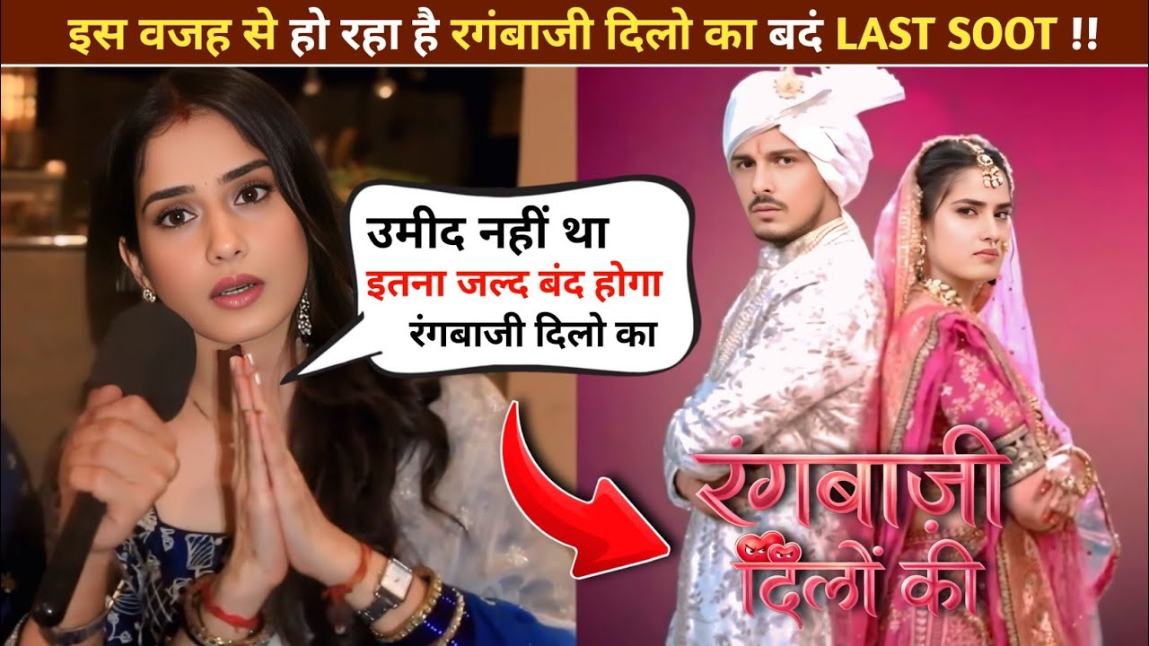 रंगबाजी दिलो का हो रहा है बंद ? | Last Episode 70 | latest news of-Air 😱 Manika,Utkarsh Announcement