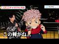 【呪術廻戦】榎木淳弥、悠仁くんの髪型をイジる「この棘がね…」ミニキャラたちと楽しげに交流