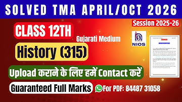 Nios History (315) |Solved TMA| April- Oct| 2025-26|Gujarati Medium|Class 12th |