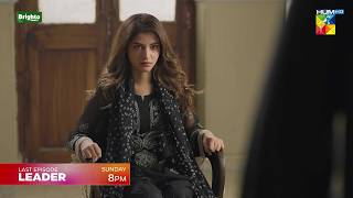 Leader - Last Episode 28 Promo - Sunday At 09pm On Youtube - [ Kinza Hashmi & Ali Raza ] HUMTV