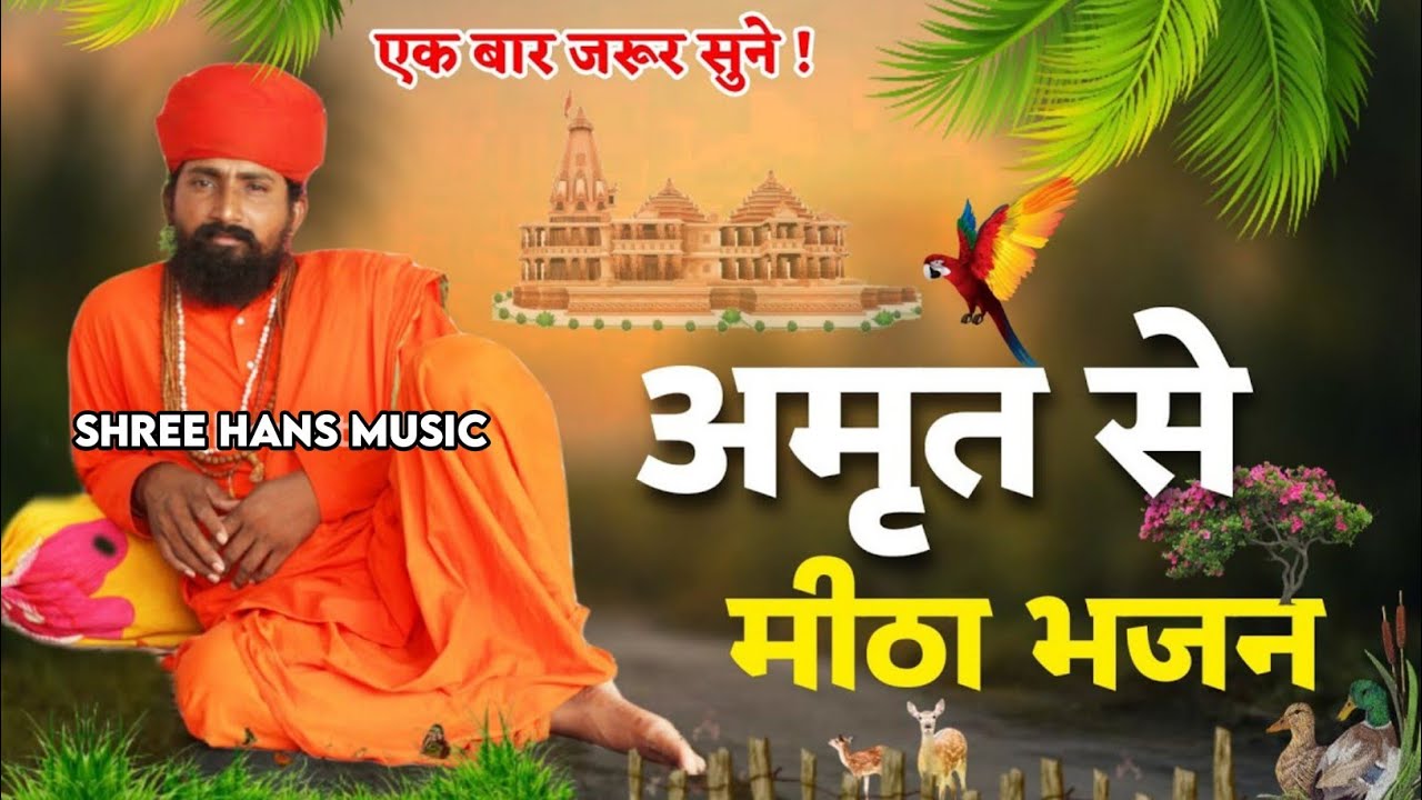 Satsang Mahima Bajan // भरा सत्संग का दरिया नहाना जिस का दिल चावे 