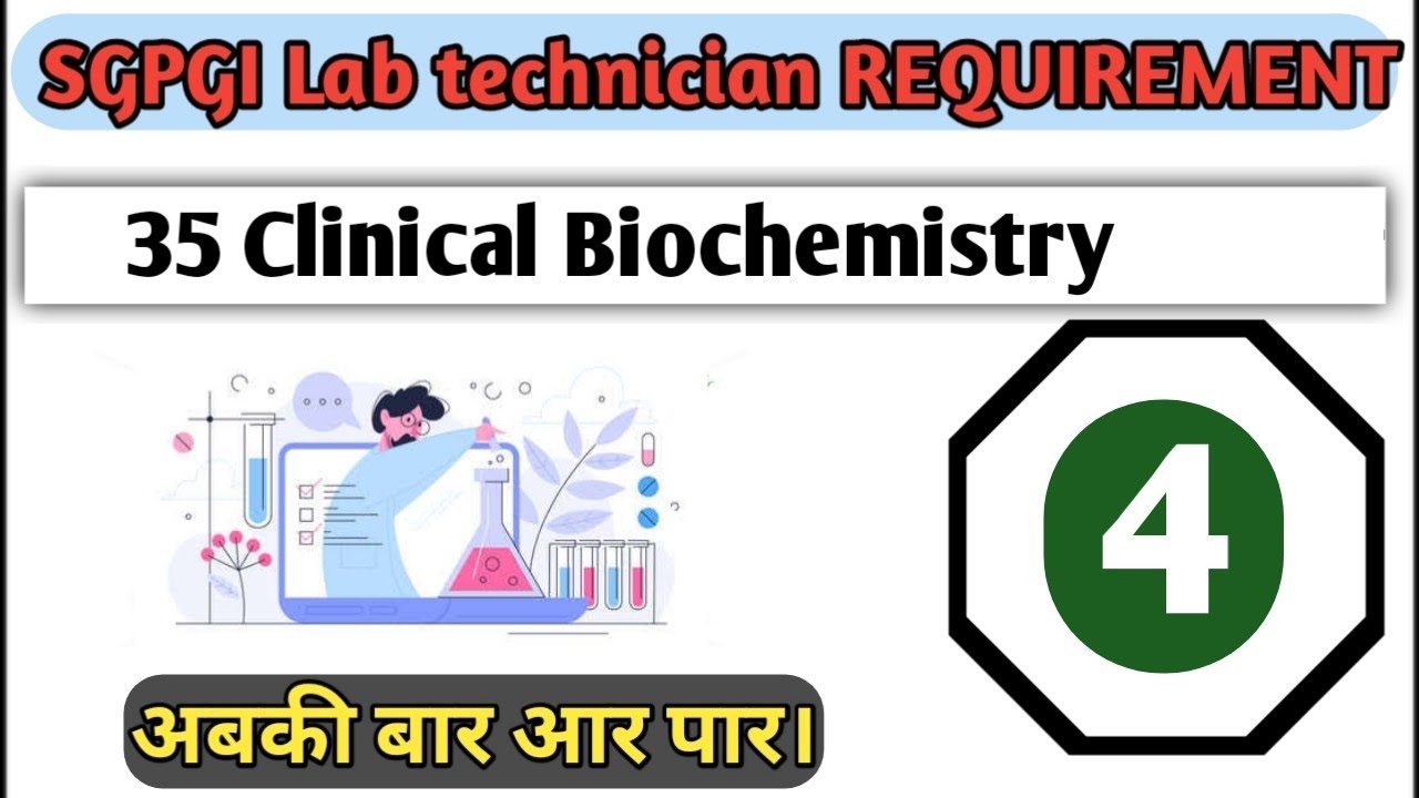 लैब टेक्नीशियन भर्ती परीक्षा:Clinical Biochemistry mcq for Lab technician & sister grade ll in hindi