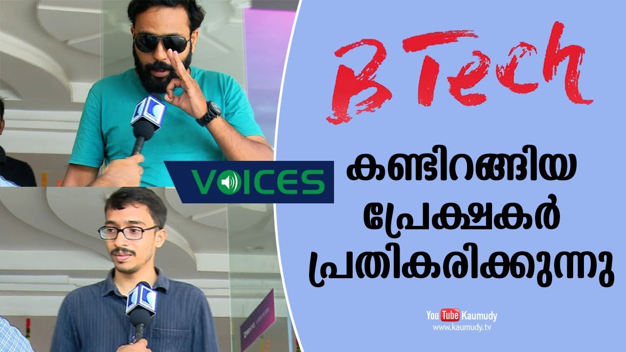 b tech malayalam full movie free download torrent b tech malayalam full movie free download torrent