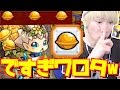 【モンスト】アプデで追加された神アイテム使ったらわくりんもきやがった!【TUTTI】