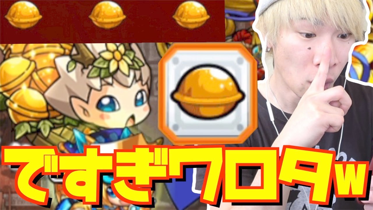 モンスト アプデで追加された神アイテム使ったらわくりんもきやがった Tutti Youtube