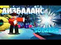 /🔥ПОИГРАЛ НА СИЛЕ SUBZERO / САБЗИРО🔥\ Roblox Ink Game
