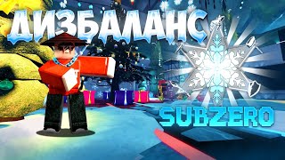 /🔥ПОИГРАЛ НА СИЛЕ SUBZERO / САБЗИРО🔥\ Roblox Ink Game
