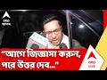 Abhishek Banerjee | বিস্ফোরক অভিষেক, পুর-নোটিস নিয়ে কী বললেন তিনি?