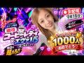 【無人生配信】ニッヒッヒ💜現役コーヒレディのサムネイル