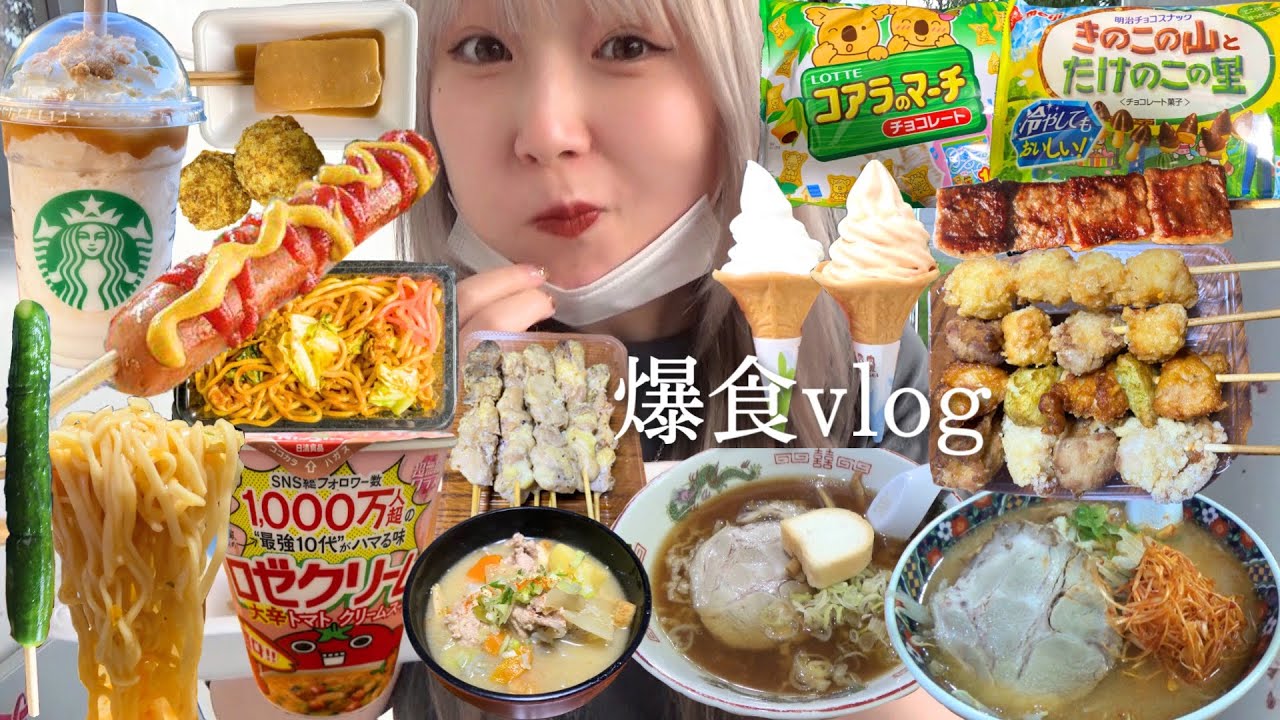 【爆食vlog】青森ねぶたを見に行って屋台やコンビニ飯を食べまくった日の記録🏮❤️