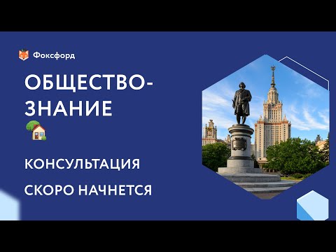 Как подготовиться к ДВИ по обществознанию МГУ?