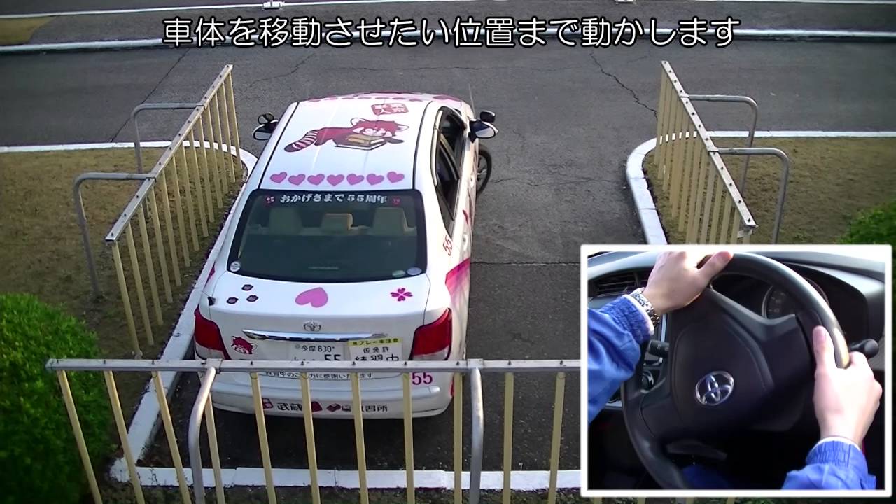 バック駐車で切り返しができない主婦は接触事故を起こす理由 バック駐車が苦手から得意になった30代主婦のメモ