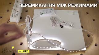 Lumine - Сенсорный выключатель на открывание дверей