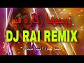 Zawjoha Zkara Fiya Dj Rai Mix راي رميكس زوجوها زكارة فيا 2025
