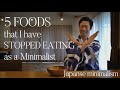5 FOODS that I have stopped eating as a Minimalist / Japanese minimalism