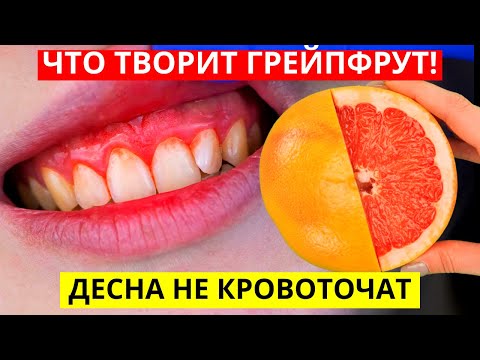 Вот что будет, если Есть ГРЕЙПФРУТ Каждый день? Реальная Польза Грейпфрута