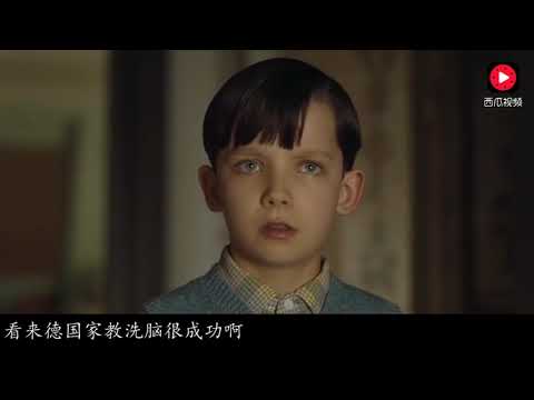 儿童小说改编却不适合儿童看的电影，另类控诉战争残忍