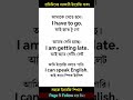Bangla to English #vocabularyenglish #englishvocabmastery  #banglatoenglish #short feed