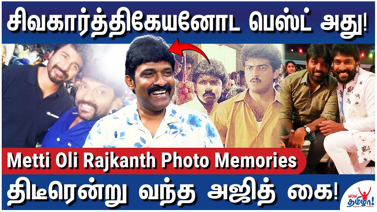 சி.எம்.ஆ இருக்கும்போது இவ்வளவு சிம்பிளா? - Metti Oli Rajkanth Photo Memories