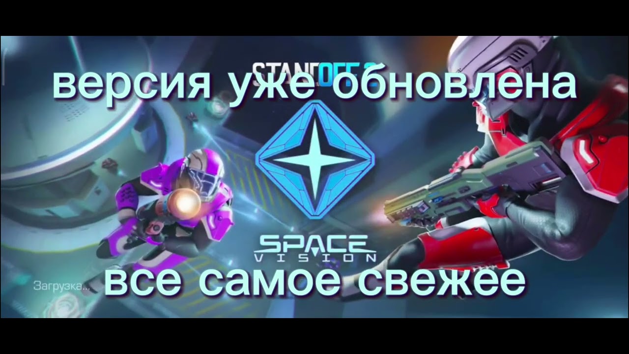 Скам линк стандофф. Скам линк стандофф. Скам линк стандофф. Скам линк стандофф. Скам линк стандофф.