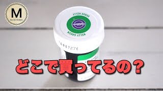 アイシングクッキーの着色料はどこで買っているのか Youtube