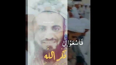 القارئ رعد محمد الكردي 😍 💚 🌸 سورة الجمعة