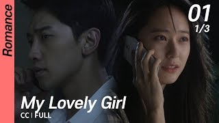 [CC/FULL] My Lovely Girl EP01 (1/3) | 내겐너무사랑스러운그녀
