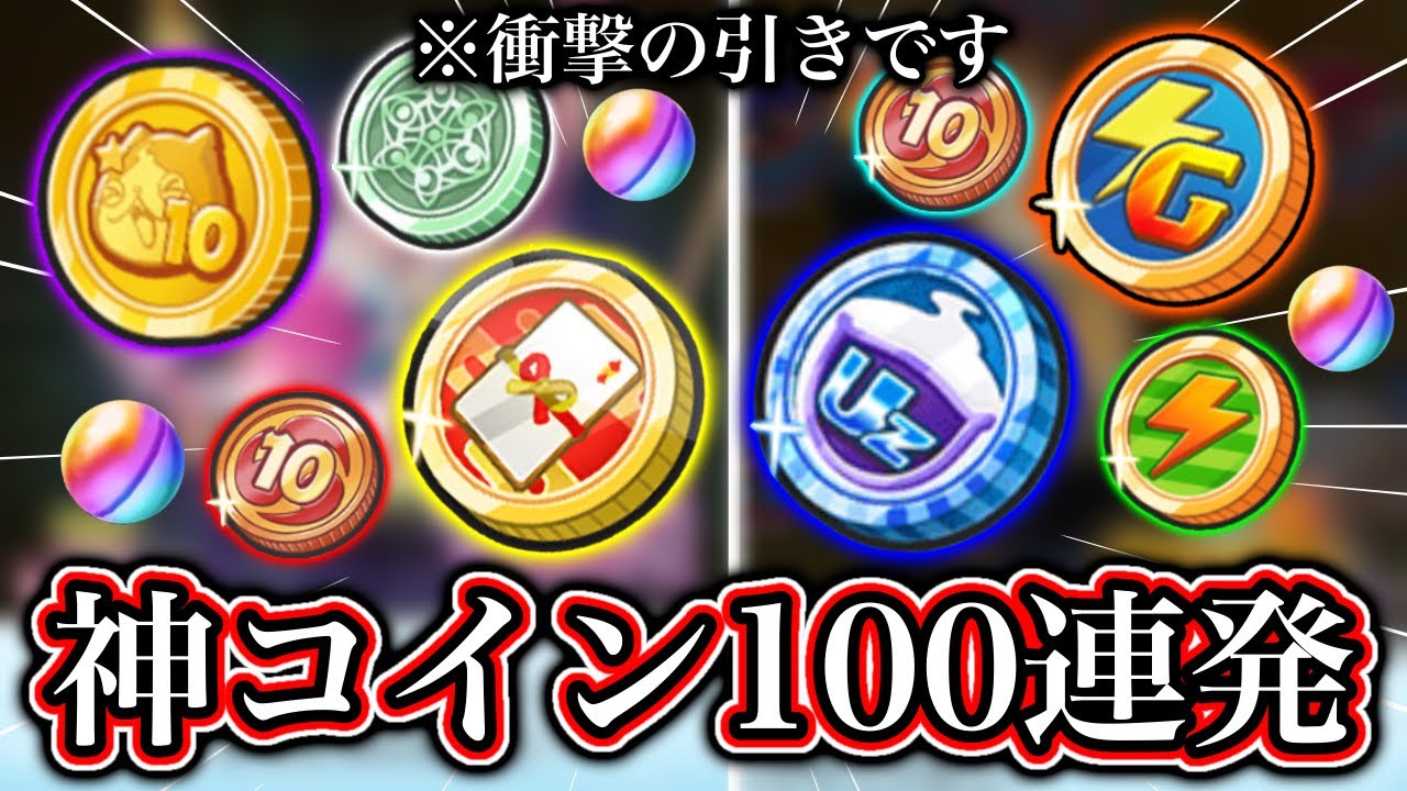 【ぷにぷに】お正月だよ!!奇跡の